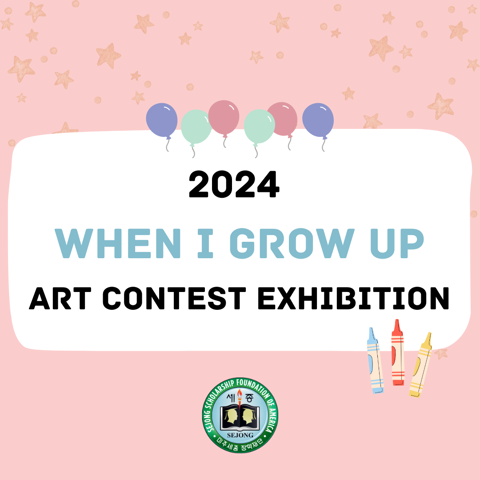 Art Contest 2024 — photo 1