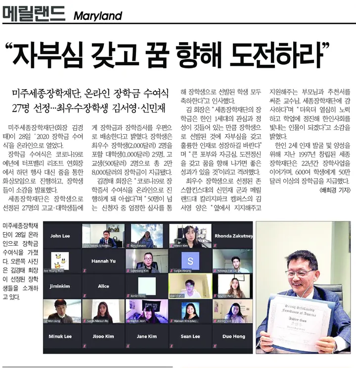 2020 ceremony newspaper coverage