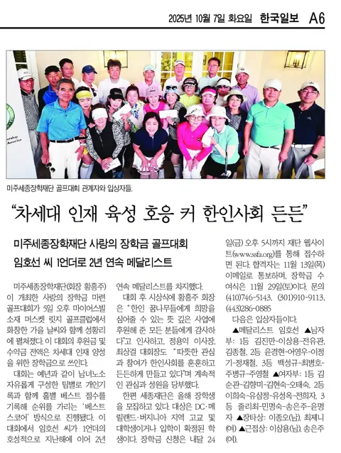 Golf Tournament 2025 — photo 1