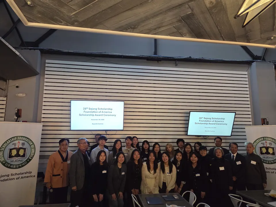 2025 Sejong Scholarship Foundation Award Ceremony